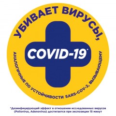 Средство для сантехники Туалетный Утенок Цитрусовый для унитаза 900 мл Средство для сантехники Туалетный Утенок Цитрусовый для унитаза 900 мл - фото 3