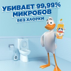 Средство для сантехники Туалетный Утенок Цитрусовый для унитаза 900 мл Средство для сантехники Туалетный Утенок Цитрусовый для унитаза 900 мл - фото 4
