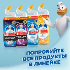 Средство для сантехники Туалетный Утенок Цитрусовый для унитаза 900 мл Средство для сантехники Туалетный Утенок Цитрусовый для унитаза 900 мл - фото 9