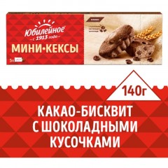 Пирожное Юбилейное мини-кексы с кусочками темного шоколада и какао, 140г Пирожное Юбилейное мини-кексы с кусочками темного шоколада и какао, 140г - фото 2