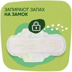 Прокладки женские гигиенические NATURELLA Ultra Camomile Normal 18шт/уп - фото 3
