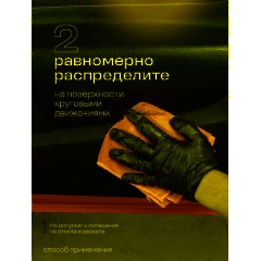 Профхим авто очистит-полир пласт мат Grass/Polyrole Matte ваниль, 0,6л_т/р - фото 7