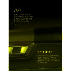 Профхим авто очистит-полир пласт мат Grass/Polyrole Matte ваниль, 0,6л_т/р - фото 8