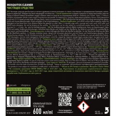 Профхим авто очиститель следов насекомых Grass/Mosquitos Cleaner, 0,6л_т/р Профхим авто очиститель следов насекомых Grass/Mosquitos Cleaner, 0,6л_т/р - фото 2