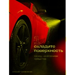 Профхим авто очиститель следов насекомых Grass/Mosquitos Cleaner, 0,6л_т/р - фото 4