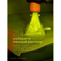 Профхим авто очистит салона Grass/Universal сleaner, 0,6л_т/р - фото 8