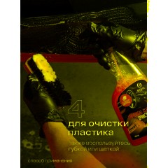 Профхим авто очистит салона Grass/Universal сleaner, 0,6л_т/р - фото 9