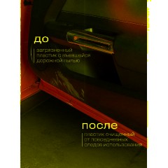 Профхим авто очистит салона Grass/Universal сleaner, 0,6л_т/р - фото 12