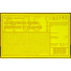 Печенье Дымка Задумка крем вареная сгущенка, 3,1кг/уп - фото 4