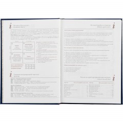 Ежедневник недатированный синий,А5,145х205мм,136л,Ideal 3-122/05 - фото 11