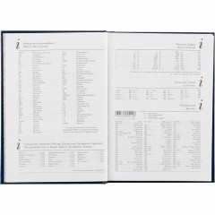 Ежедневник недатированный синий,А5,145х205мм,136л,Ideal 3-122/05 - фото 12