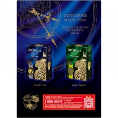 Чай Richard Royal English Breakfast, 180г - фото 6
