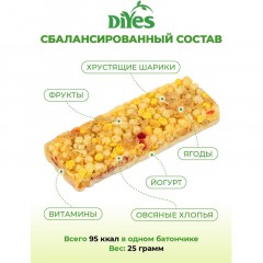Батончик мюсли DiYes Клюква-малина в йогурте, 25гх36шт/уп - фото 4
