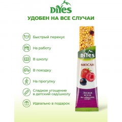 Батончик мюсли DiYes Лесная ягода без сахара, 25гх36шт/уп - фото 6