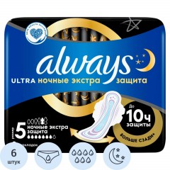 Прокладки женские гигиенические ALWAYS Ultra Night Extra 6шт/уп