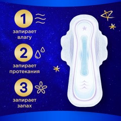 Прокладки женские гигиенические ALWAYS Ultra Night Extra 6шт/уп - фото 3