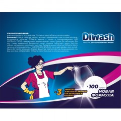 Таблетки для ПММ DiWash 100шт/уп Таблетки для ПММ DiWash 100шт/уп - фото 3