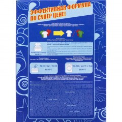 Порошок стиральный ЛОТОС PRO морская свежесть 450гр Порошок стиральный ЛОТОС PRO морская свежесть 450гр - фото 3
