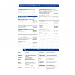 Ежедневник недатированный черный, А5 136 л., Plan your life, ATTACHE Ежедневник недатированный черный, А5 136 л., Plan your life, ATTACHE - фото 15