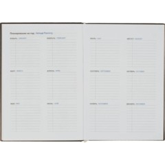 Ежедневник недатированный черный, А5 136 л., Plan your life, ATTACHE - фото 21