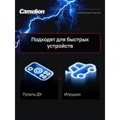 Батарейка Camelion AA/LR 6 Plus Alkaline BL-4 (LR 6-BP4, 1.5В)(4 шт в уп.) - фото 5