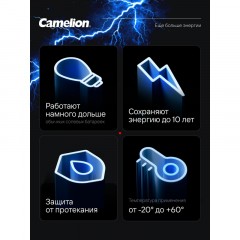 Батарейка Camelion AA/LR 6 Plus Alkaline SP-4 (LR 6-SP4, 1.5В)(4 шт в уп.) - фото 4