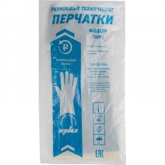 Перчатки защитные КРИЗ КЩС (К20Щ20) тип 1 латекс черные (размер 1) Перчатки защитные КРИЗ КЩС (К20Щ20) тип 1 латекс черные (размер 1) - фото 3