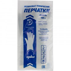 Перчатки защитные КРИЗ КЩС (К20Щ20) тип 1 латекс черные (размер 2) Перчатки защитные КРИЗ КЩС (К20Щ20) тип 1 латекс черные (размер 2) - фото 3