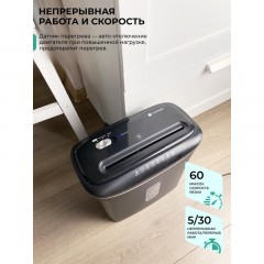 Шредер (уничтожитель) Гелеос УД14-5, 5 ур.секр., 6 лист, 14л - фото 8