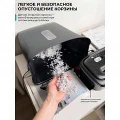 Шредер (уничтожитель) Гелеос УД14-5, 5 ур.секр., 6 лист, 14л - фото 9