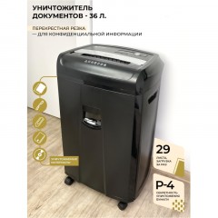 Шредер (уничтожитель) Гелеос У036-4, 4ур.секр, 33 лист, 36л - фото 11