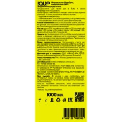 Мыло жидкое IQUP Clean Care Crystal ПЭТ помпа-дозатор 1л - фото 2