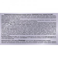 Универсальное чистящее средство IQUP Progressive Purity конц ПЭТ 5л - фото 3