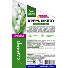 Мыло жидкое КЛЕВЕР 5л канистра Ландыш _КП - фото 4