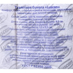 Бумага туалетная Luscan Comfort 2сл бел 100%цел втул 20,04м 167л 24шт/уп Бумага туалетная Luscan Comfort 2сл бел 100%цел втул 20,04м 167л 24шт/уп - фото 4