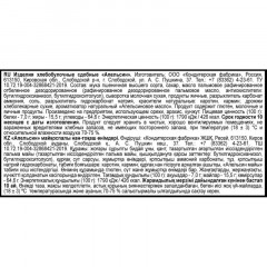 Печенье Дымка Апельсин, 3,1кг/уп Печенье Дымка Апельсин, 3,1кг/уп - фото 2