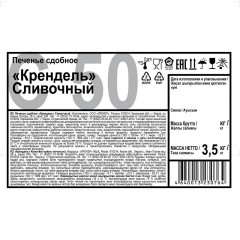 Печенье Дымка Крендель сливочный, 3,5кг/уп Печенье Дымка Крендель сливочный, 3,5кг/уп - фото 2