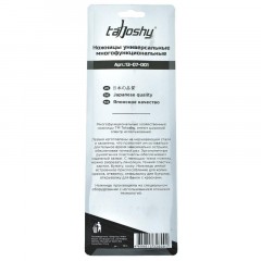 Ножницы универсальные Tahoshy, ABS ручка, 200 мм (13-07-001) Ножницы универсальные Tahoshy, ABS ручка, 200 мм (13-07-001) - фото 4
