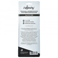 Ножницы универсальные Tahoshy, ABS ручка, прямые, 215 мм (13-07-003) Ножницы универсальные Tahoshy, ABS ручка, прямые, 215 мм (13-07-003) - фото 4