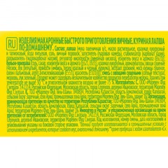 Лапша Роллтон по-домашннму курица, 90гх24шт/уп Лапша Роллтон по-домашннму курица, 90гх24шт/уп - фото 2