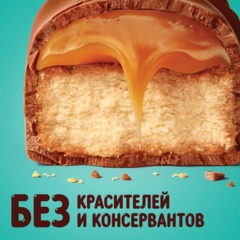 Шоколадный батончик Twix Minis Соленая карамель, 2,7кг - фото 3