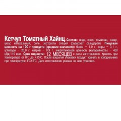 Кетчуп Heinz Томатный дой-пак, 320г Кетчуп Heinz Томатный дой-пак, 320г - фото 2