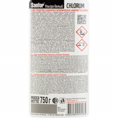 Средство для сантехники Sanfor Chlorum 750гр - фото 3