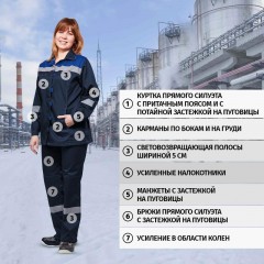 Костюм летний жен. л20-КБР син/вас (р.40-42) 170-176 (Арсенал-СП) Костюм летний жен. л20-КБР син/вас (р.40-42) 170-176 (Арсенал-СП) - фото 2