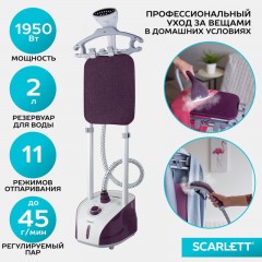 Отпариватель SCARLETT SC-GS130S09, вертикальный, 1950Вт, фиолетовый - фото 13