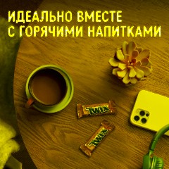 Шоколадный батончик Twix минис, 2,7кг/уп - фото 7