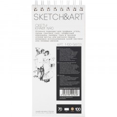 Скетчбук SKETCH&ART 105х220мм 100л ЛЕГКИЙ КРАФТ 70г на гребне 1-100-561/03 Скетчбук SKETCH&ART 105х220мм 100л ЛЕГКИЙ КРАФТ 70г на гребне 1-100-561/03 - фото 7
