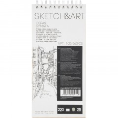 Скетчбук SKETCH&ART 105х220 25л СЕРЫЙ 220г на гребне д/скетч 1-25-563/03 Скетчбук SKETCH&ART 105х220 25л СЕРЫЙ 220г на гребне д/скетч 1-25-563/03 - фото 7