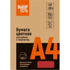 Бумага цветная (красный интенсив), 70г, А4, 500 л - фото 2