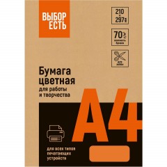 Бумага цветная (оранжевый интенсив), 70г, А4, 500 л - фото 2
